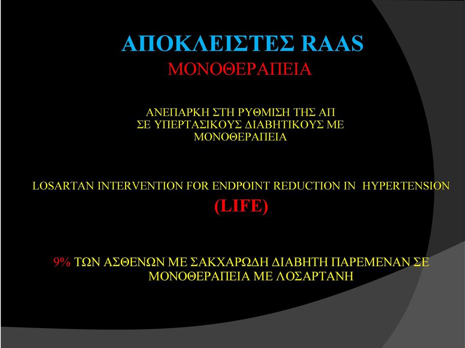 INTERVENTION FOR ENDPOINT REDUCTION IN HYPERTENSION (LIFE)