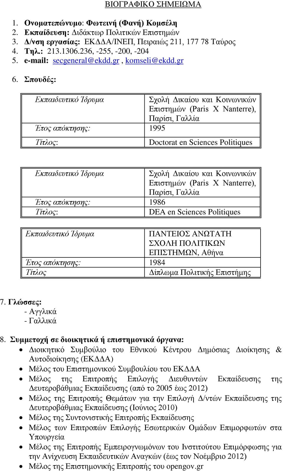 Σπουδές: Σχολή Δικαίου και Κοινωνικών Επιστημών (Paris X Nanterre), Παρίσι, Γαλλία Έτος απόκτησης: 1995 Τίτλος: Doctorat en Sciences Politiques Σχολή Δικαίου και Κοινωνικών Επιστημών (Paris X