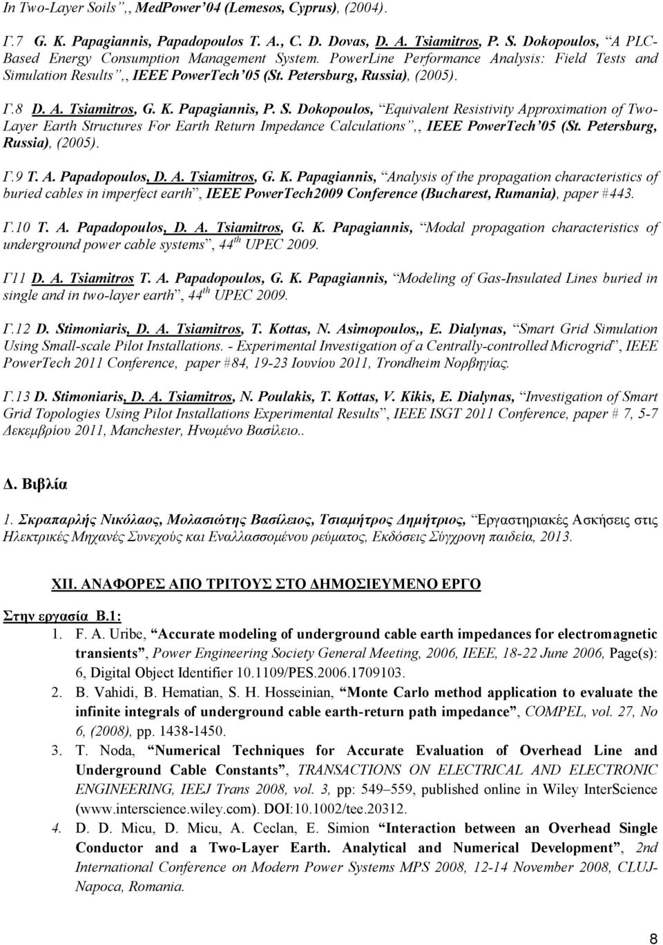 Petersburg, Russia), (2005). Γ.9 T. A. Papadopoulos, D. A. Tsiamitros, G. K.