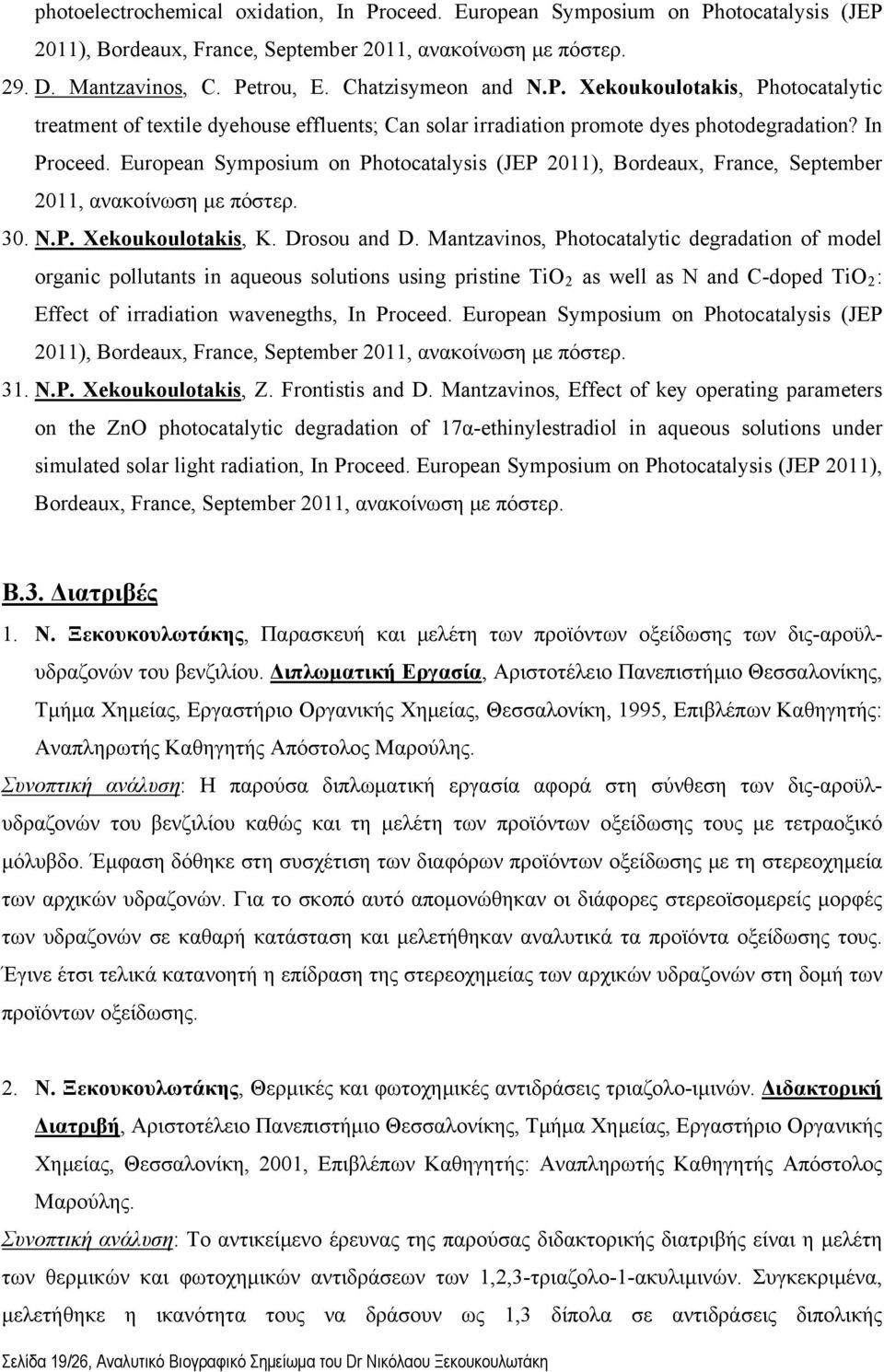 European Symposium on Photocatalysis (JEP 2011), Bordeaux, France, September 2011, ανακοίνωση με πόστερ. 30. N.P. Xekoukoulotakis, K. Drosou and D.
