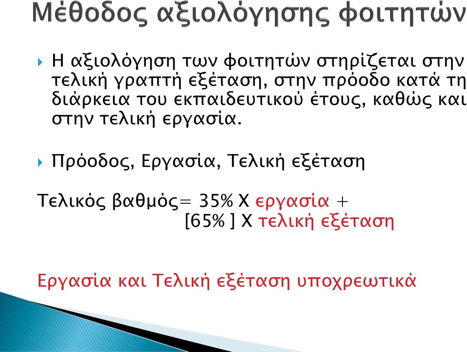 τελική εργασία.