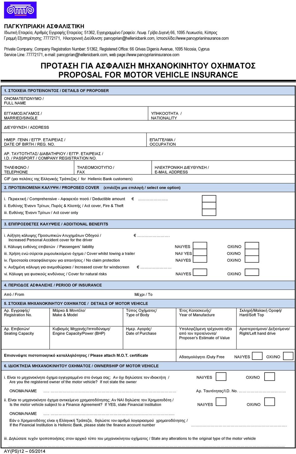 com Private Company, Company Registration Number: 51362, Registered Office: 66 Grivas Digenis Avenue, 1095 Nicosia, Cyprus Service Line: 77772171, e-mail: pancyprian@hellenicbank.com, web page://www.