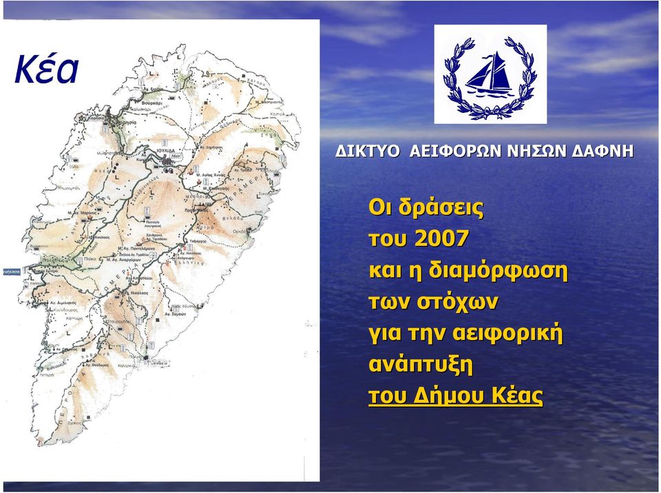 διαµόρφωση των στόχων για