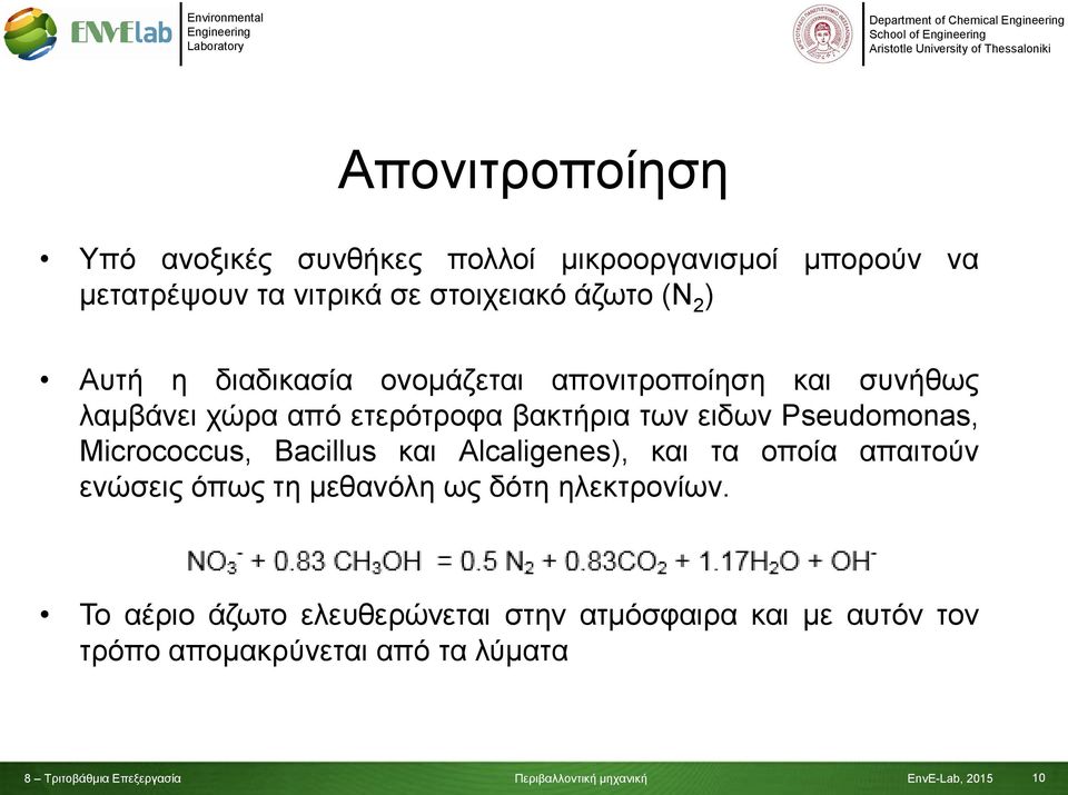 ειδων Pseudomonas, Micrococcus, Bacillus και Alcaligenes), και τα οποία απαιτούν ενώσεις όπως τη μεθανόλη ως