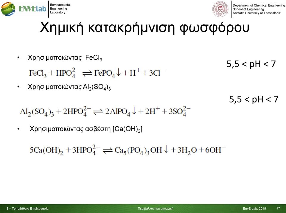 Χρησιμοποιώντας Al 2 (SO 4 ) 3 5,5 <