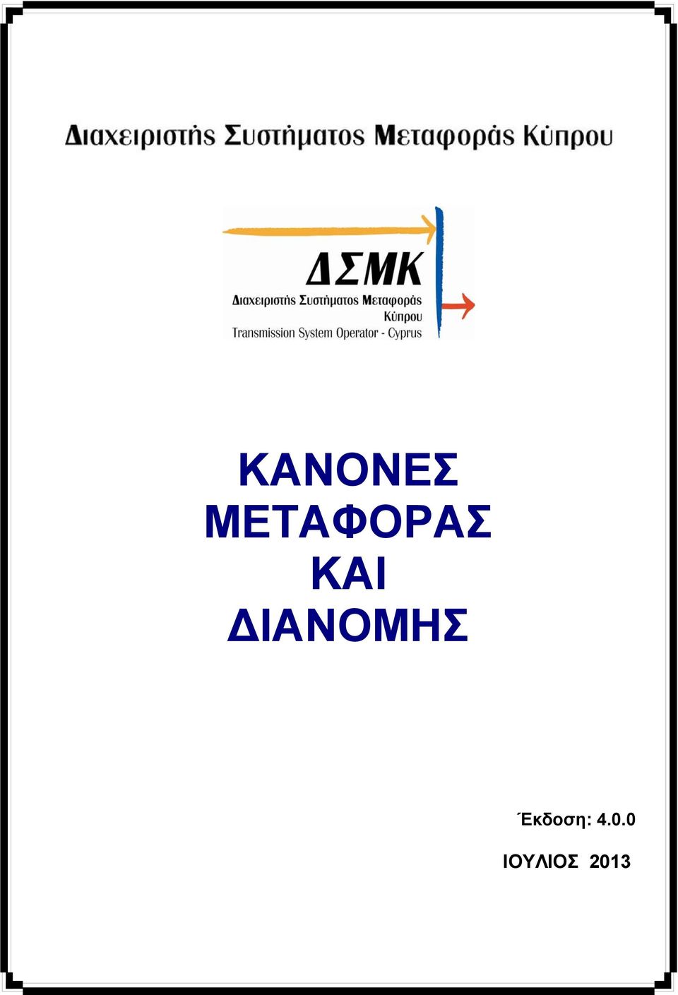 ΙΑΝΟΜΗΣ