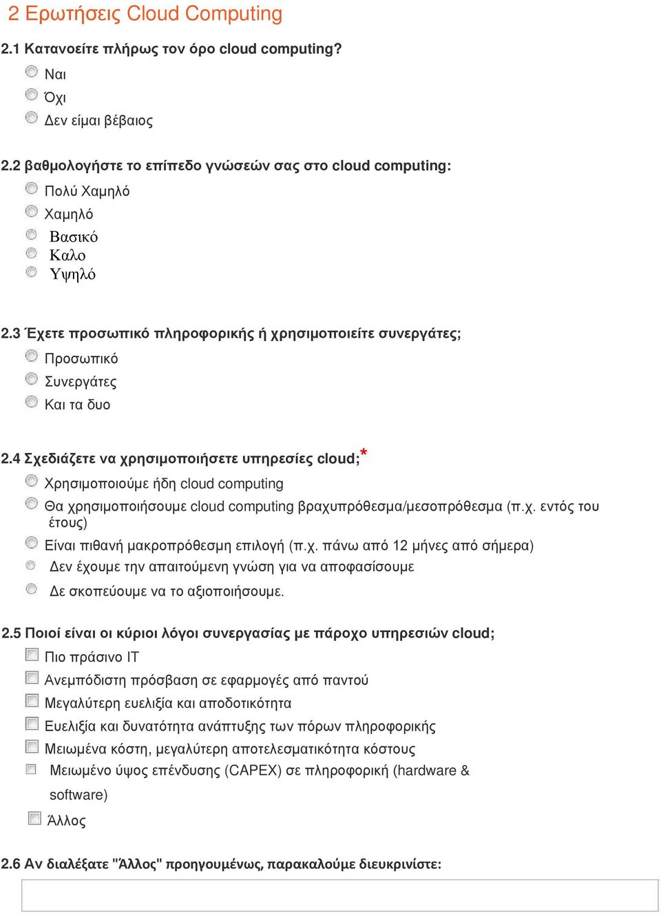 4 Σχεδιάζετε να χρησιμοποιήσετε υπηρεσίες cloud;* Χρησιμοποιούμε ήδη cloud computing Θα χρησιμοποιήσουμε cloud computing βραχυπρόθεσμα/μεσοπρόθεσμα (π.χ. εντός του έτους) Είναι πιθανή μακροπρόθεσμη επιλογή (π.