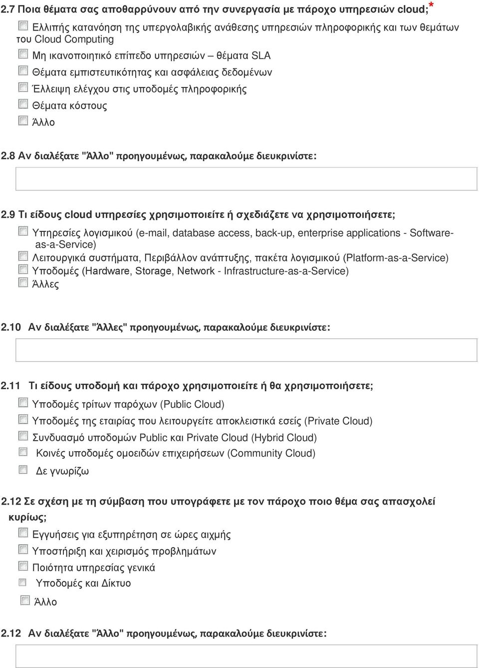 8 Αν διαλέξατε "" προηγουμένως, παρακαλούμε διευκρινίστε: 2.