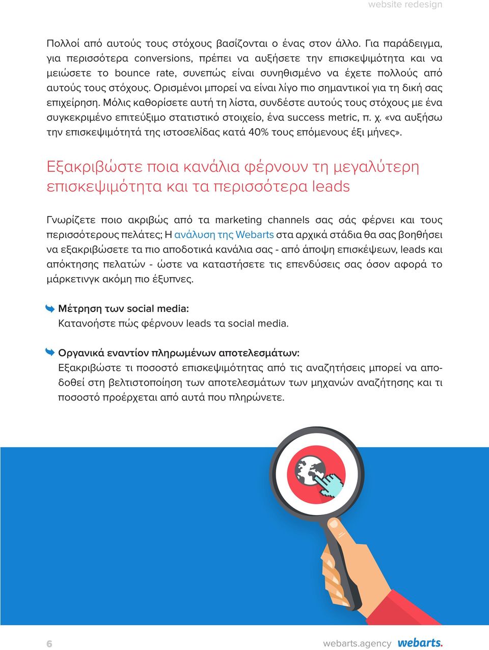 Ορισμένοι μπορεί να είναι λίγο πιο σημαντικοί για τη δική σας επιχείρηση.