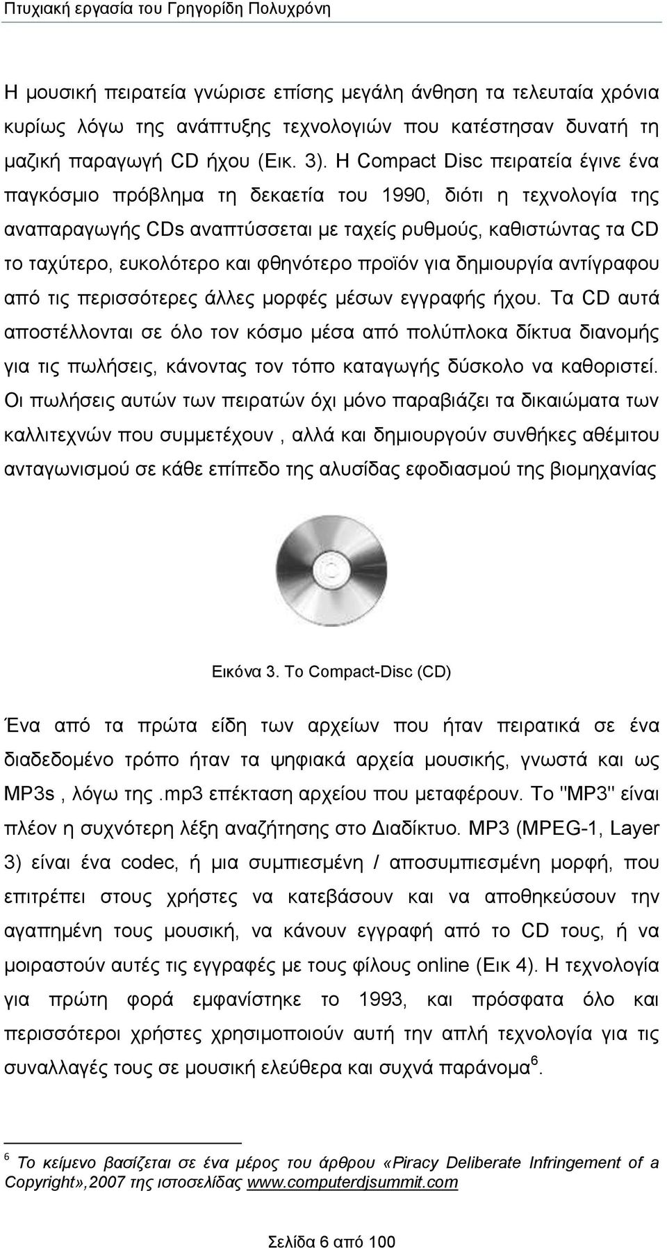 φθηνότερο προϊόν για δημιουργία αντίγραφου από τις περισσότερες άλλες μορφές μέσων εγγραφής ήχου.
