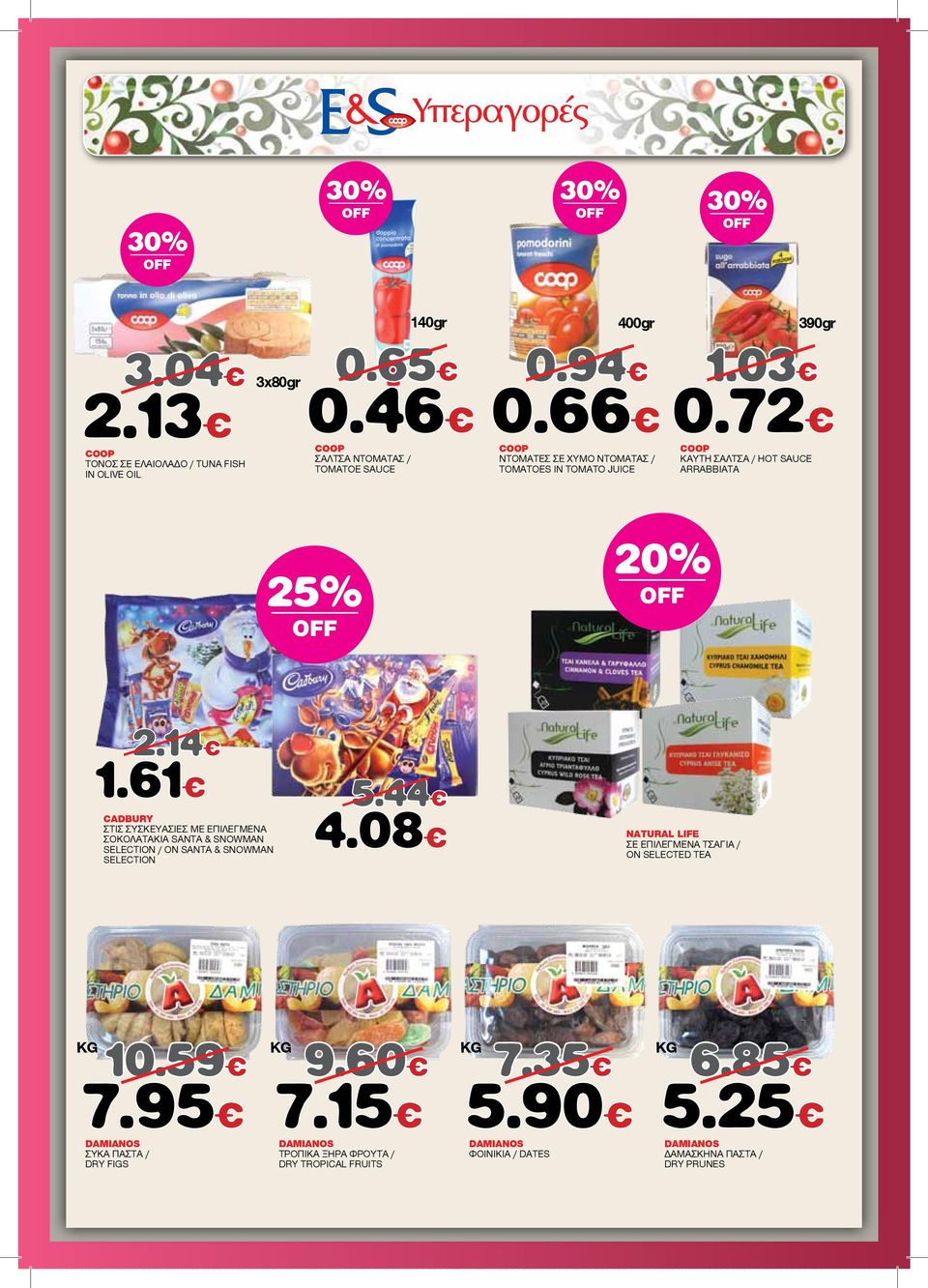 61 CADBURY ΣΤΙΣ ΣΥΣΚΕΥΑΣΙΕΣ ΜΕ ΕΠΙΛΕΓΜΕΝΑ ΣΟΚΟΛΑΤΑΚΙΑ SANTA & SNOWMAN SELECTION / ΟΝ SANTA & SNOWMAN SELECTION 5.44 4.