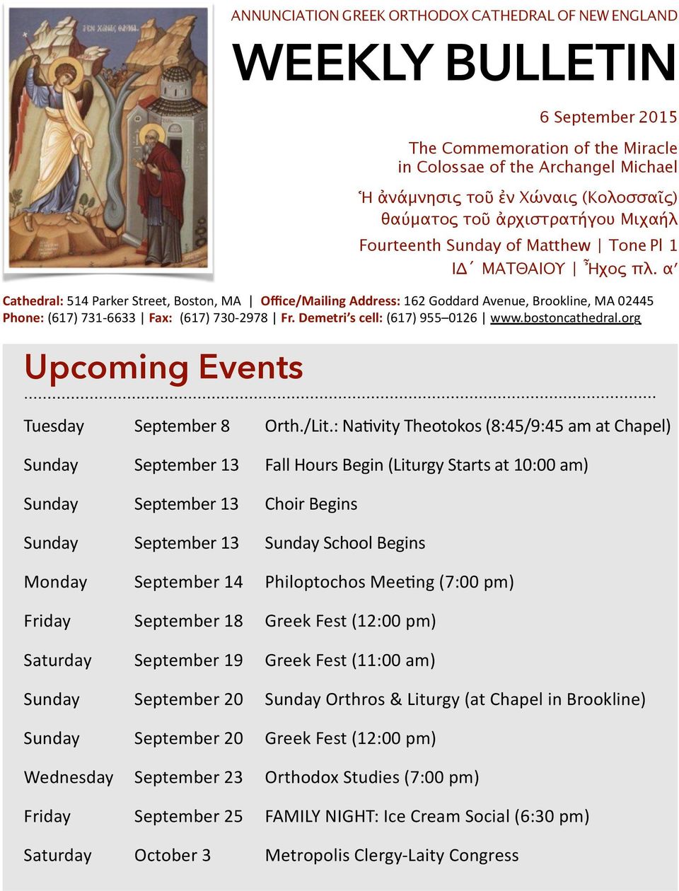 αʹ Cathedral: 514 Parker Street, Boston, MA Office/Mailing Address: 162 Goddard Avenue, Brookline, MA 02445 Phone: (617) 731-6633 Fax: (617) 730-2978 Fr. Demetri s cell: (617) 955 0126 www.