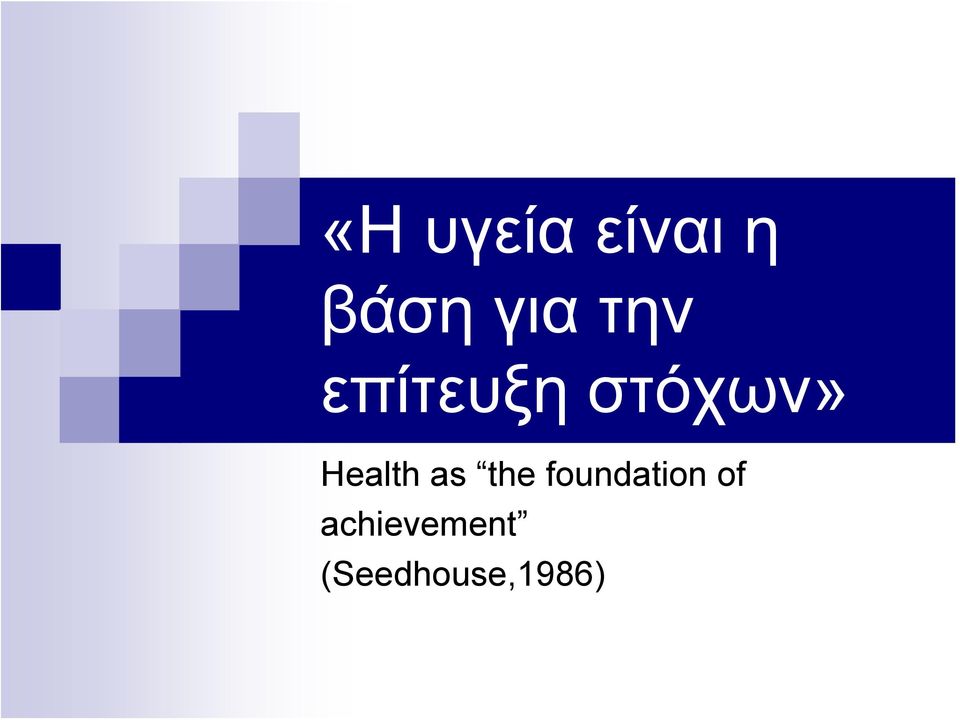 Health as the foundation
