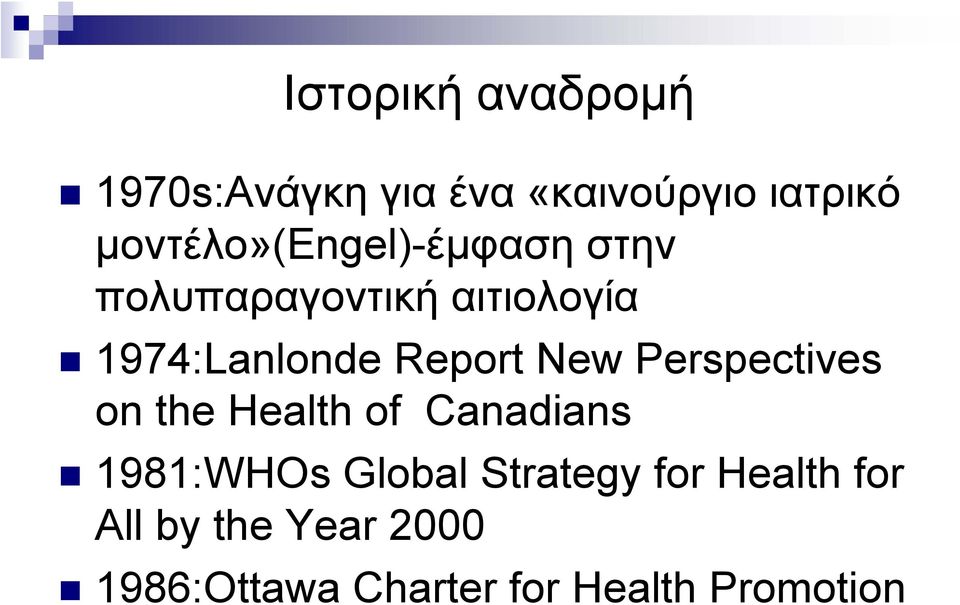 Report New Perspectives on the Health of Canadians 1981:WHOs Global