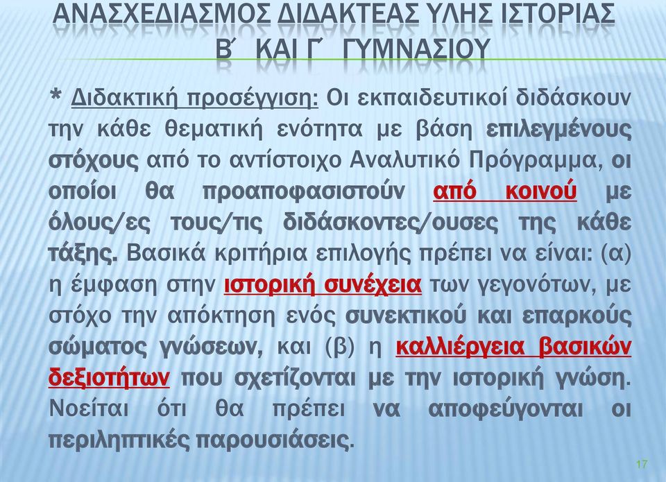 τάξης.