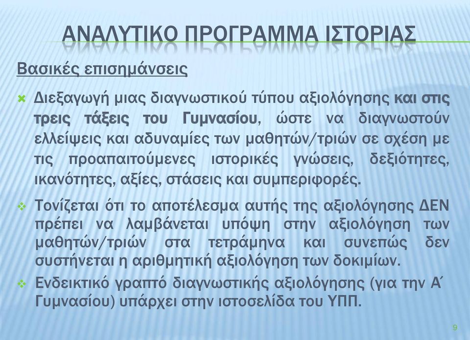 συμπεριφορές.