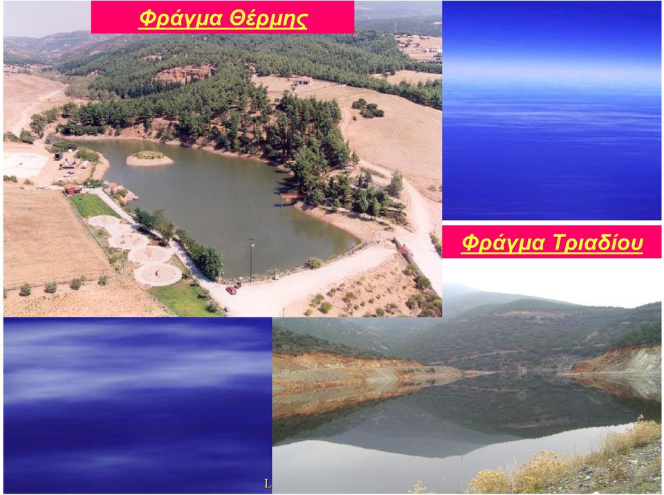 Τριαδίου