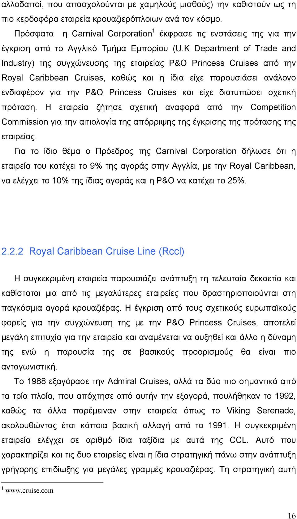 K Department of Trade and Industry) της συγχώνευσης της εταιρείας Ρ&Ο Princess Cruises από την Royal Caribbean Cruises, καθώς και η ίδια είχε παρουσιάσει ανάλογο ενδιαφέρον για την Ρ&Ο Princess