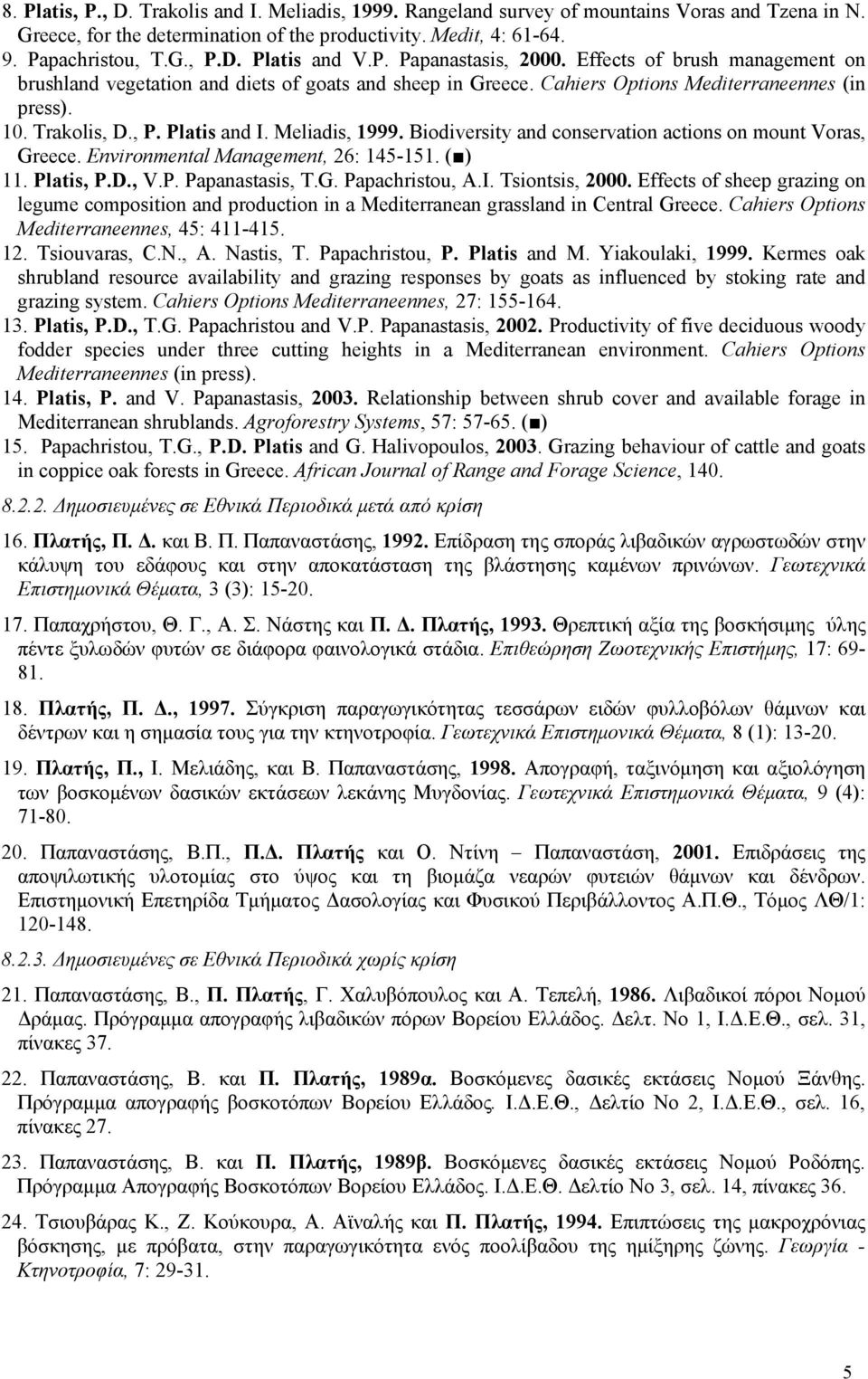 Meliadis, 1999. Biodiversity and conservation actions on mount Voras, Greece. Environmental Μanagement, 26: 145-151. ( ) 11. Platis, P.D., V.P. Papanastasis, T.G. Papachristou, A.I. Tsiontsis, 2000.