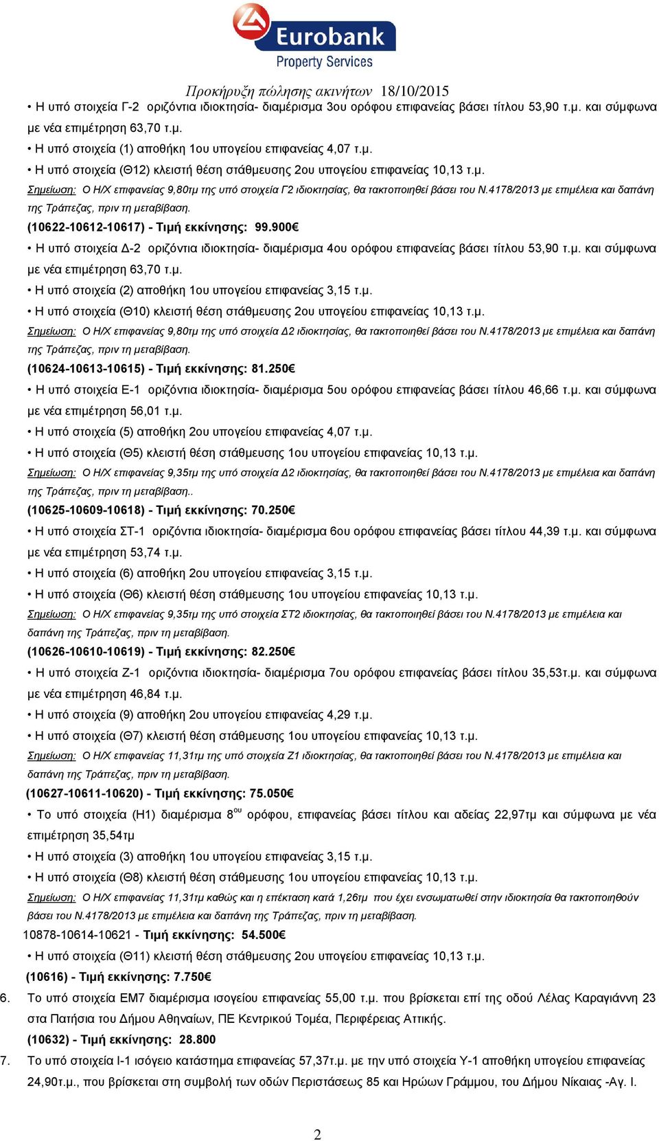 900 Η υπό στοιχεία Δ-2 οριζόντια ιδιοκτησία- διαμέρισμα 4ου ορόφου επιφανείας βάσει τίτλου 53,90 τ.μ. και σύμφωνα με νέα επιμέτρηση 63,70 τ.μ. Η υπό στοιχεία (2) αποθήκη 1ου υπογείου επιφανείας 3,15 τ.