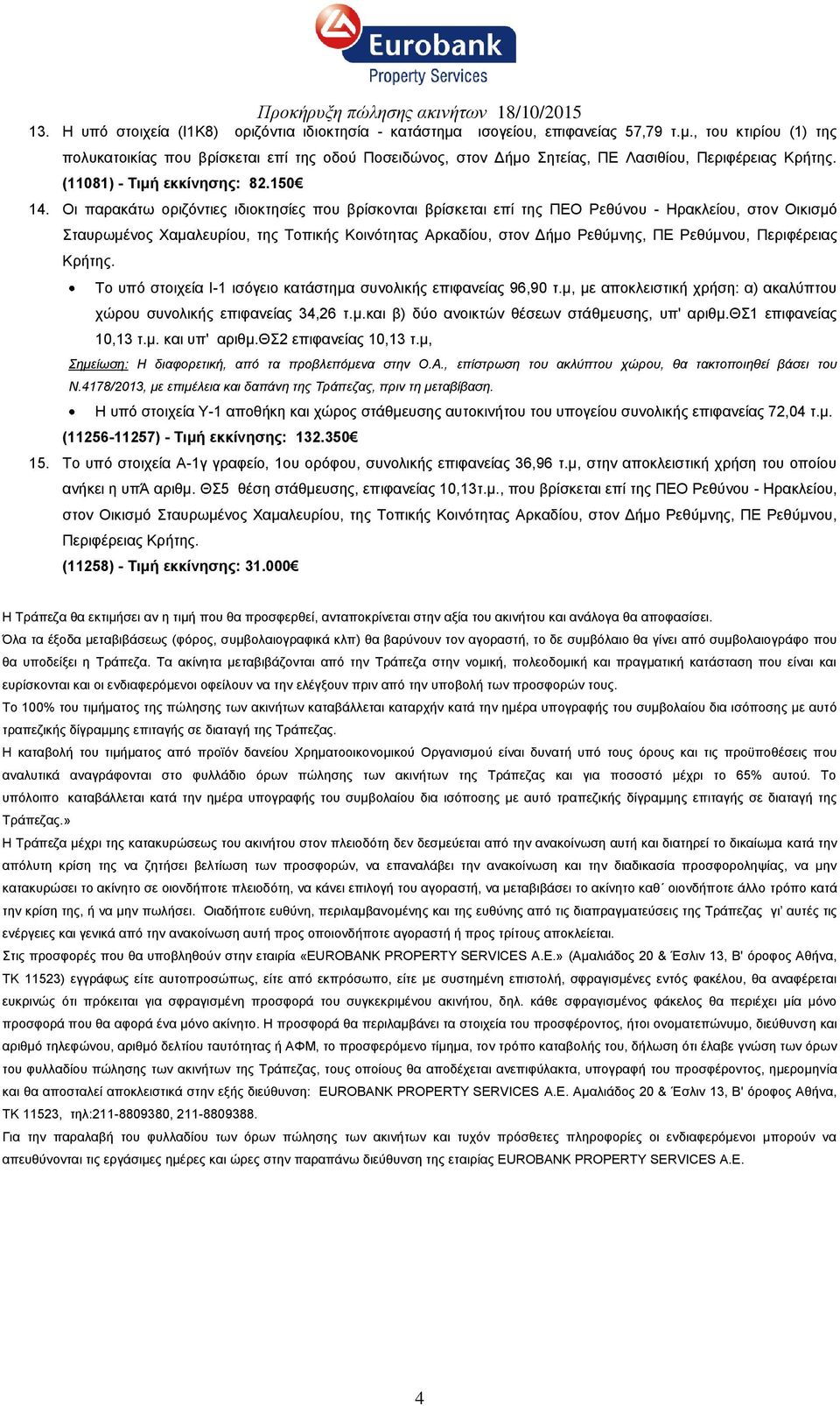 Οι παρακάτω οριζόντιες ιδιοκτησίες που βρίσκονται βρίσκεται επί της ΠΕΟ Ρεθύνου - Ηρακλείου, στον Οικισμό Σταυρωμένος Χαμαλευρίου, της Τοπικής Κοινότητας Αρκαδίου, στον Δήμο Ρεθύμνης, ΠΕ Ρεθύμνου,