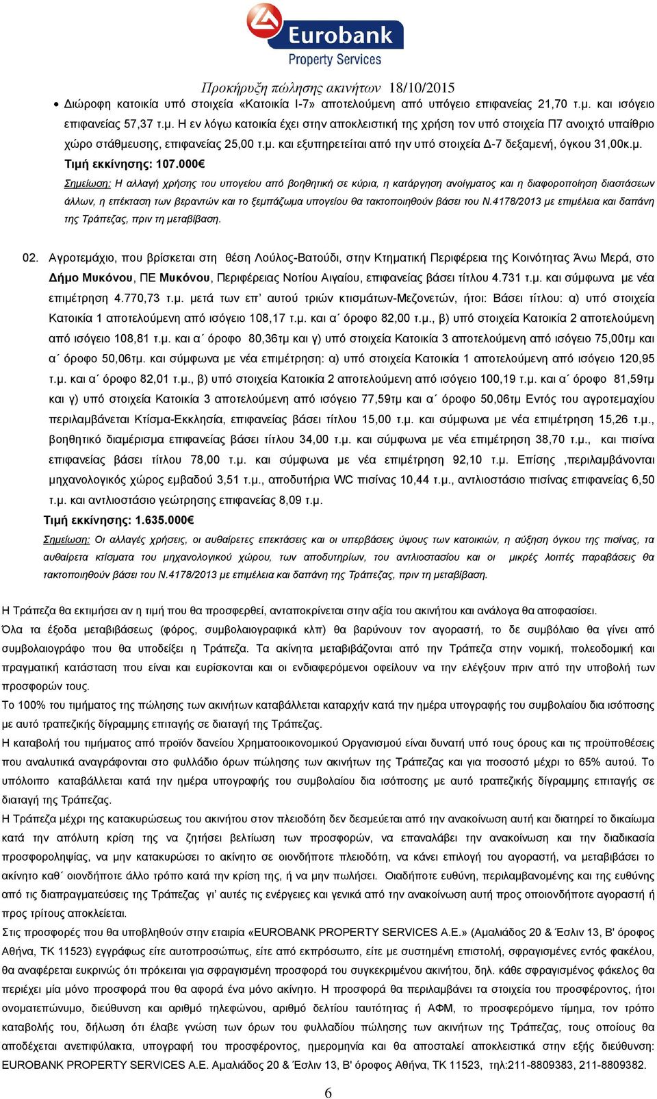 4178/2013 με επιμέλεια και δαπάνη 02.