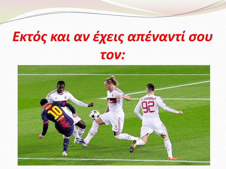 απέναντί