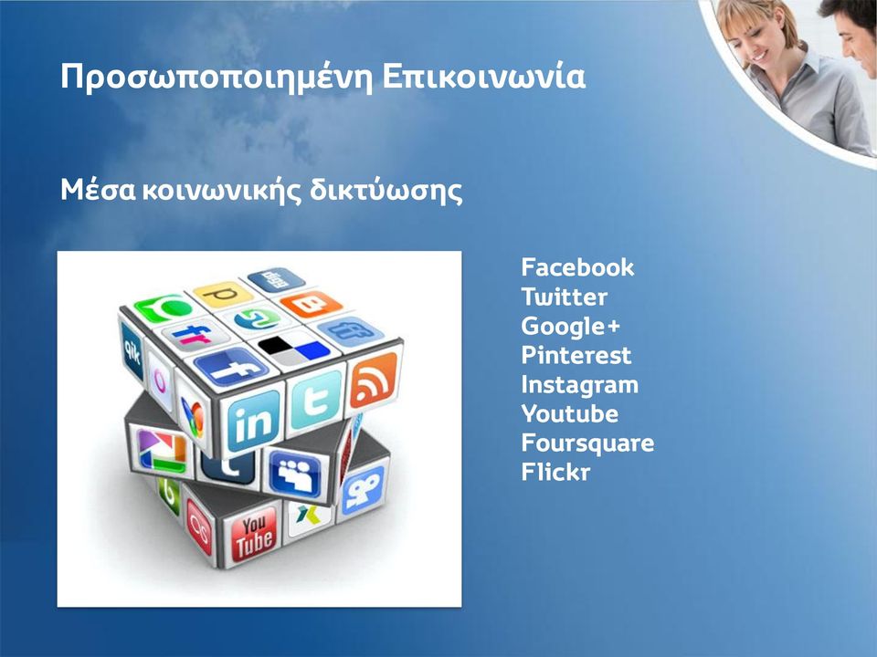 Facebook Twitter Google+