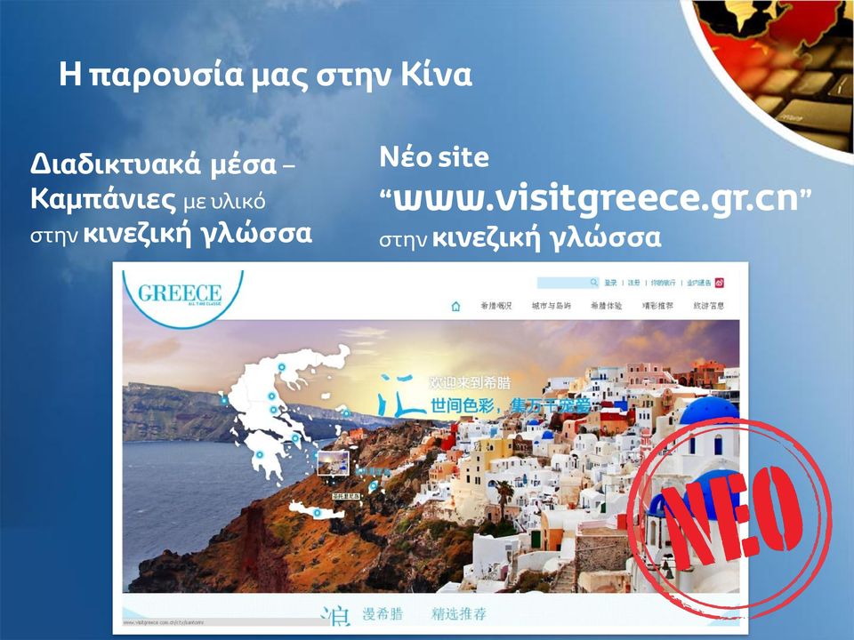 υλικό στην κινεζική γλώσσα Νέο