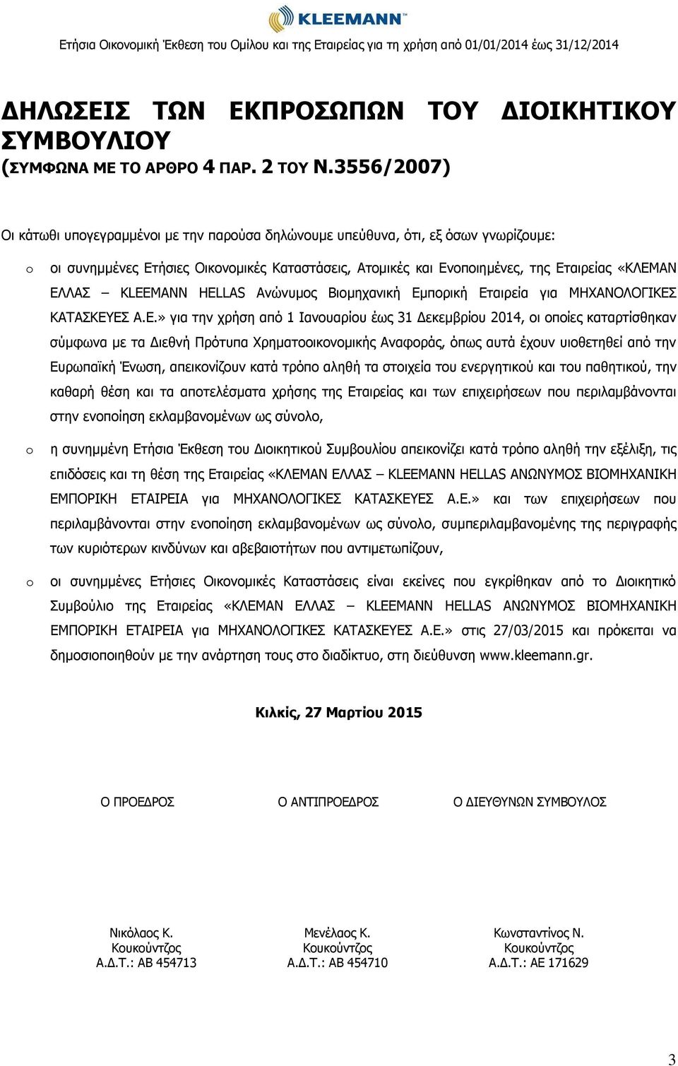 ΕΛΛΑΣ KLEEMANN HELLAS Ανώνυμος Βιομηχανική Εμπορική Εταιρεία για ΜΗΧΑΝΟΛΟΓΙΚΕΣ ΚΑΤΑΣΚΕΥΕΣ Α.Ε.» για την χρήση από 1 Ιανουαρίου έως 31 Δεκεμβρίου 2014, οι οποίες καταρτίσθηκαν σύμφωνα με τα Διεθνή