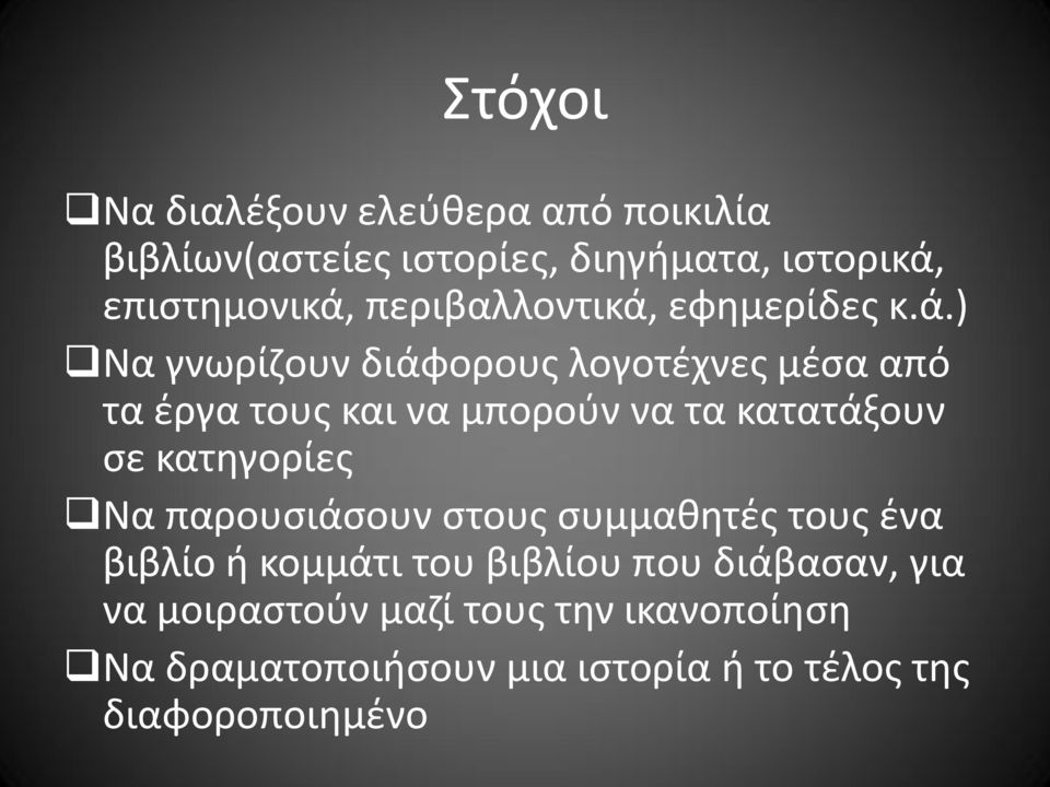 εφημερίδες κ.ά.