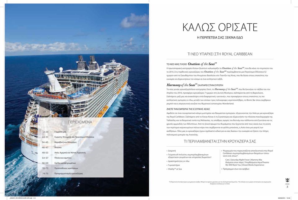 Στις παρθενικές κρουαζιέρες του Ovation of the Seas SM περιλαμβάνεται μια Παγκόσμια Οδύσσεια 52 ημερών από το Σαουθάμπτον του Ηνωμένου Βασιλείου στο Τιαντζίν της Κίνας, που θα δώσει στους επισκέπτες