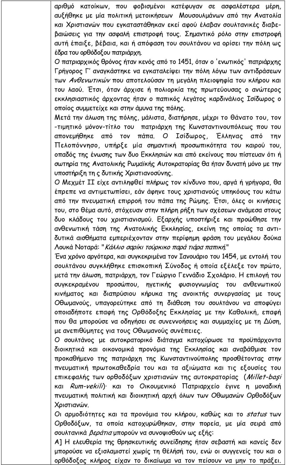 Ο πατριαρχικός θρόνος ήταν κενός από το 1451, όταν ο 'ενωτικός' πατριάρχης Γρήγορος Γ αναγκάστηκε να εγκαταλείψει την πόλη λόγω των αντιδράσεων των Ανθενωτικών που αποτελούσαν τη µεγάλη πλειοψηφία