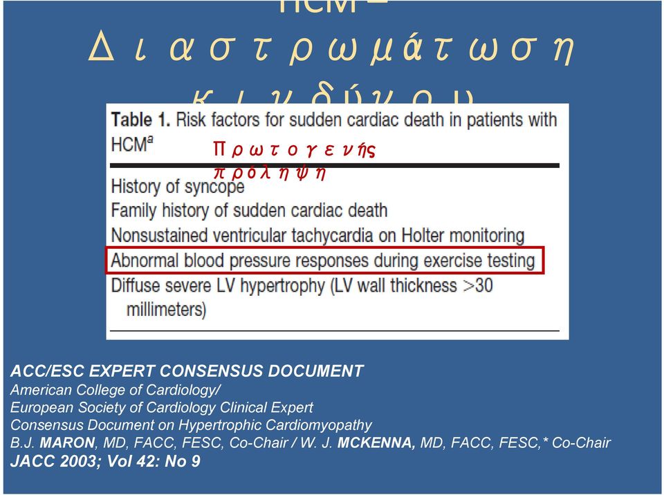 Clinical Expert Consensus Document on Hypertrophic Cardiomyopathy B.J.