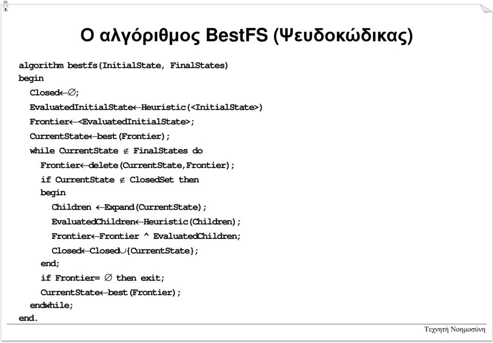 delete(currentstate,frontier); if CurrentState ClosedSet then begin Children Expand(CurrentState); EvaluatedChildren