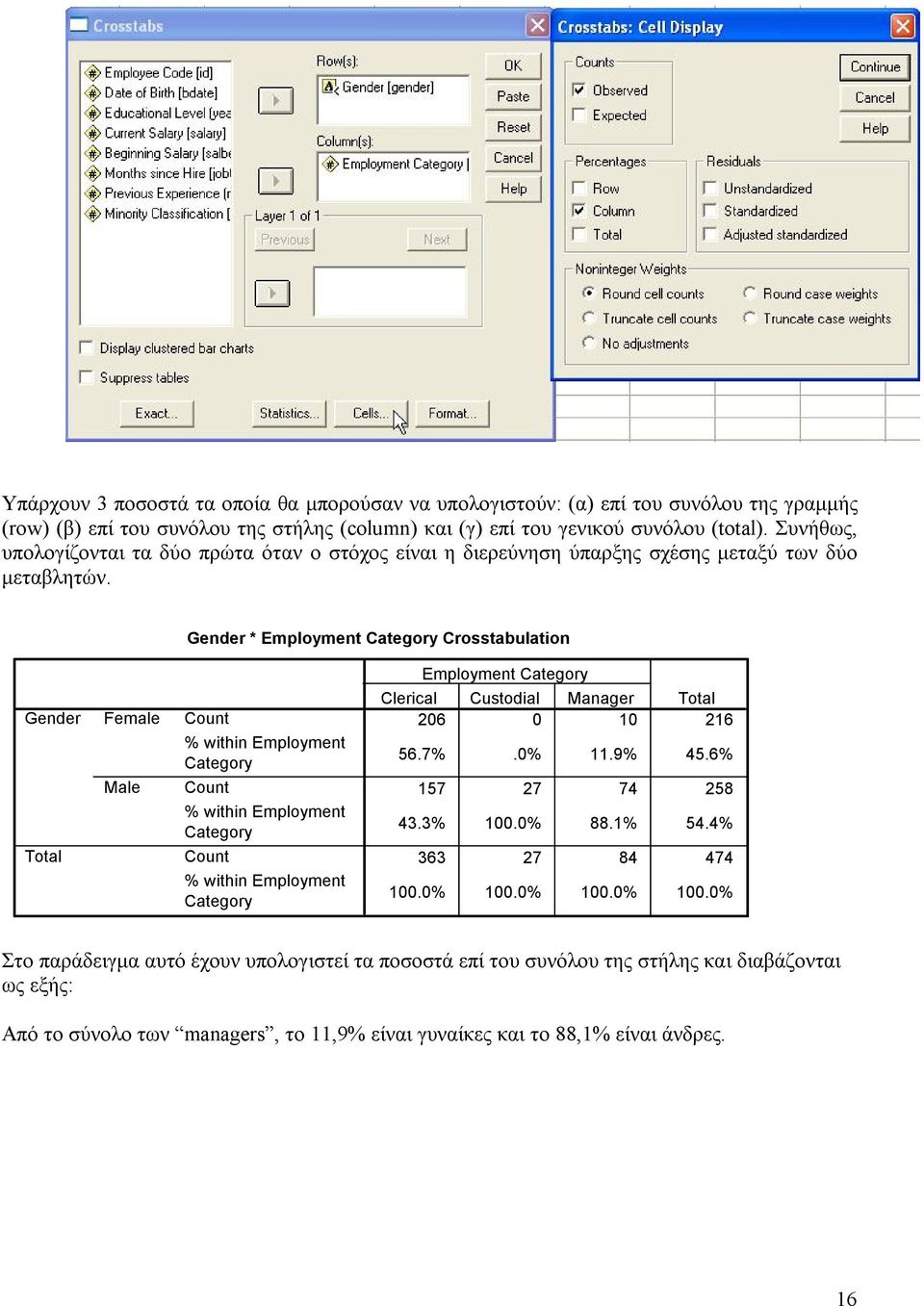 Gender * Employment Category Crosstabulation Gender Total Female Male Count % within Employment Category Count % within Employment Category Count % within Employment Category Employment Category