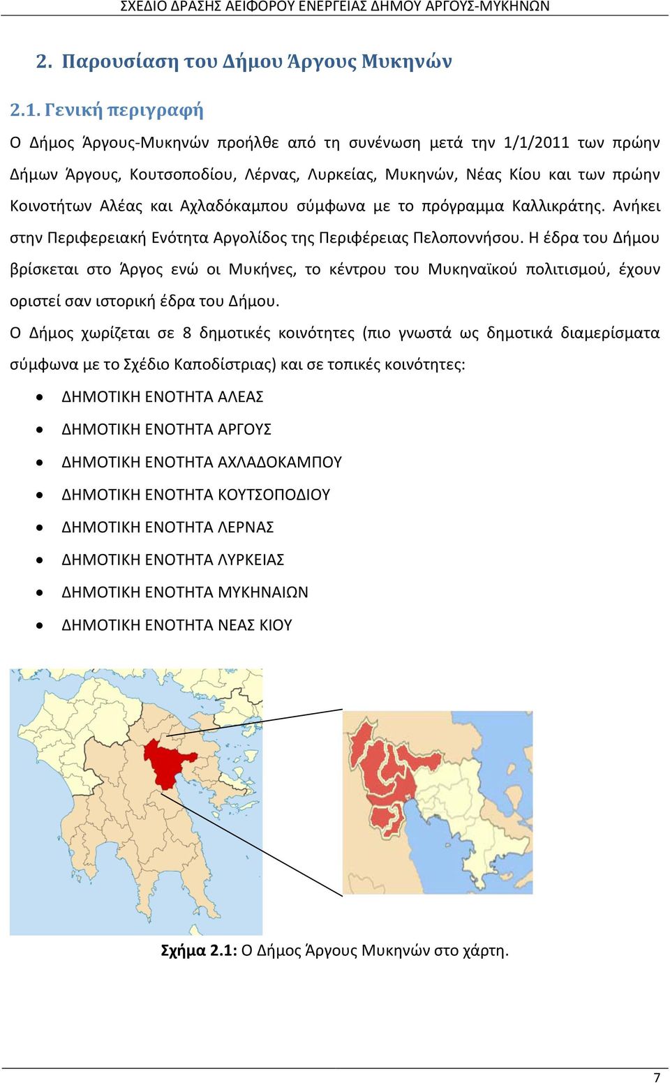 Αχλαδόκαμπου σύμφωνα με το πρόγραμμα Καλλικράτης. Ανήκει στην Περιφερειακή Ενότητα Αργολίδος της Περιφέρειας Πελοποννήσου.