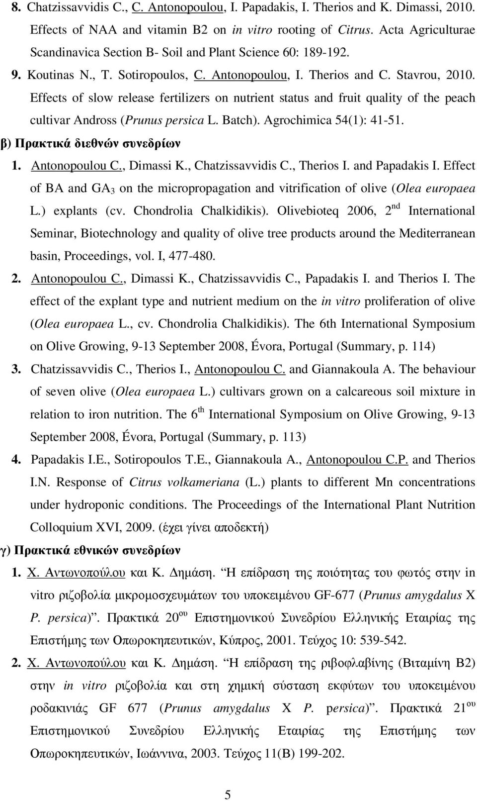 Effects of slow release fertilizers on nutrient status and fruit quality of the peach cultivar Andross (Prunus persica L. Batch). Agrochimica 54(1): 41-51. β) Πρακτικά διεθνών συνεδρίων 1.