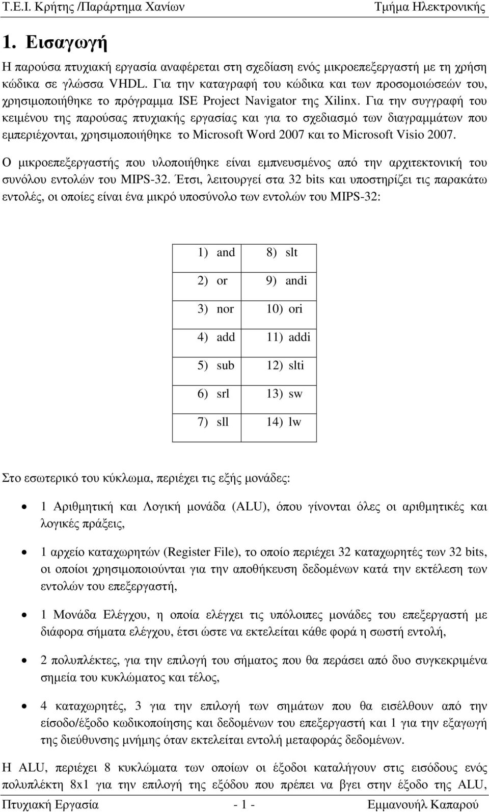 Μελέτη και σχεδίαση µιας υποτυπώδους κεντρικής µονάδας επεξεργασίας στα 32  µπιτ. - PDF Free Download