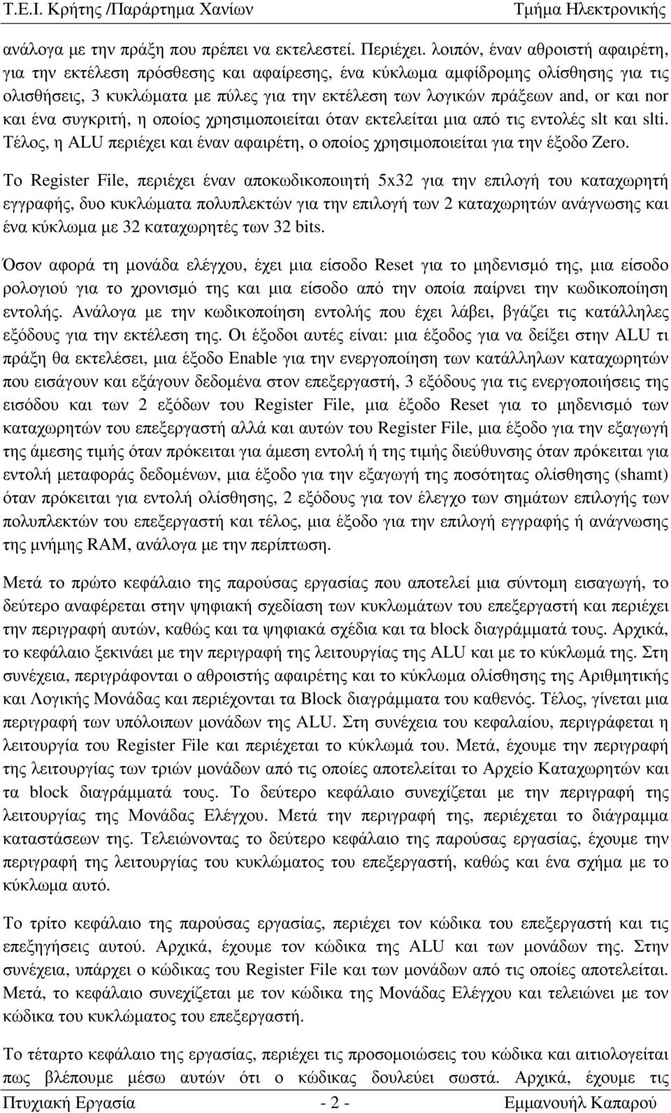 και έναν αφαιρέτη, ο οποίος χρησιµοποιείται για την έξοδο Zero Το Register File, περιέχει έναν αποκωδικοποιητή 5x32 για την επιλογή του καταχωρητή εγγραφής, δυο κυκλώµατα πολυπλεκτών για την επιλογή