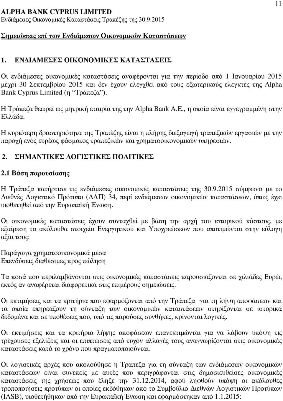 ελεγκτές της Alpha Bank Cyprus Limited (η Τράπεζα ). Η Τράπεζα θεωρεί ως µητρική εταιρία της την Alpha Bank A.E., η οποία είναι εγγεγραµµένη στην Ελλάδα.