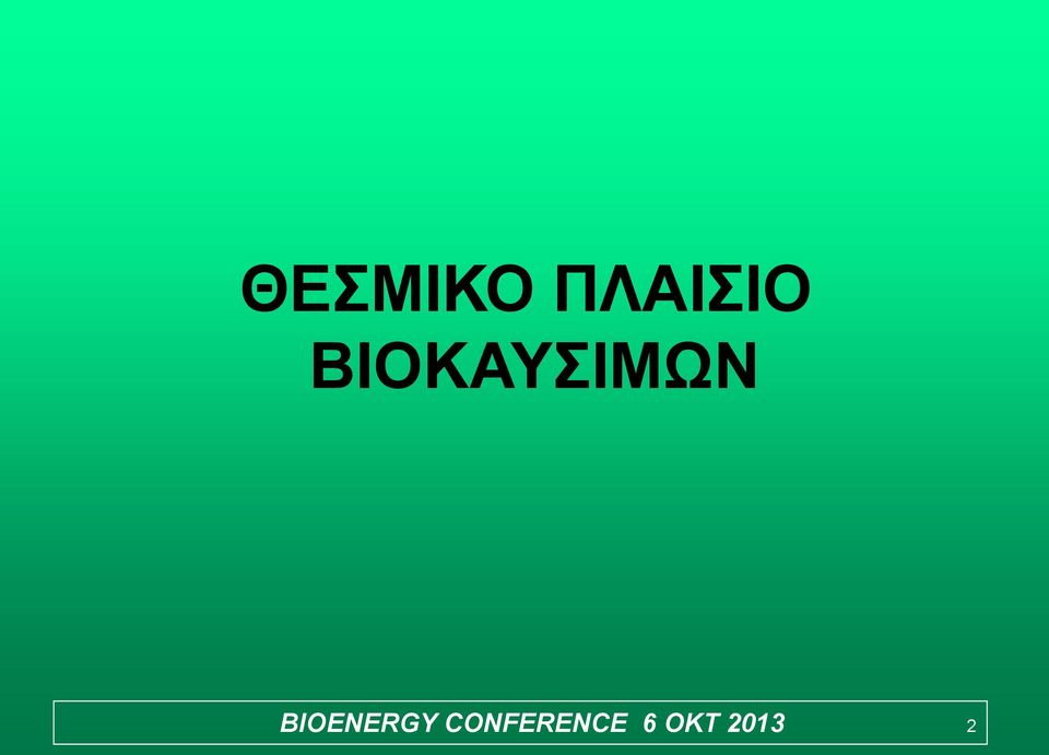 BIOENERGY