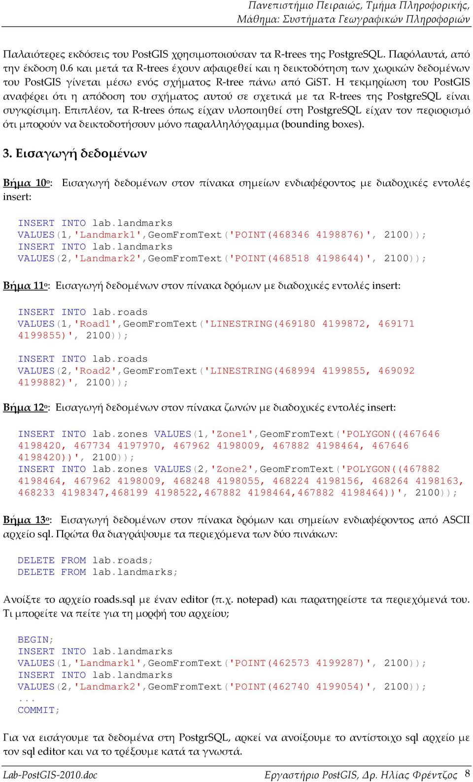 Η τεκμηρίωση του PostGIS αναφέρει ότι η απόδοση του σχήματος αυτού σε σχετικά με τα R-trees της PostgreSQL είναι συγκρίσιμη.
