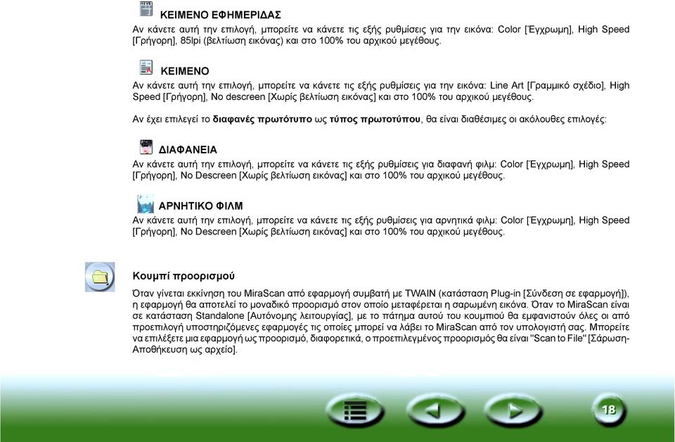 αρχικού µεγέθους.