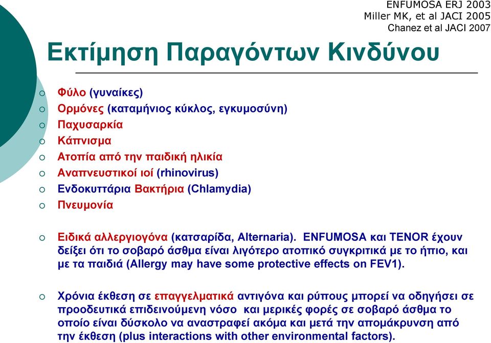 ENFUMOSA και TENOR έχουν δείξει ότι το σοβαρό άσθμα είναι λιγότερο ατοπικό συγκριτικά με το ήπιο, και με τα παιδιά (Αllergy may have some protective effects on FEV1).