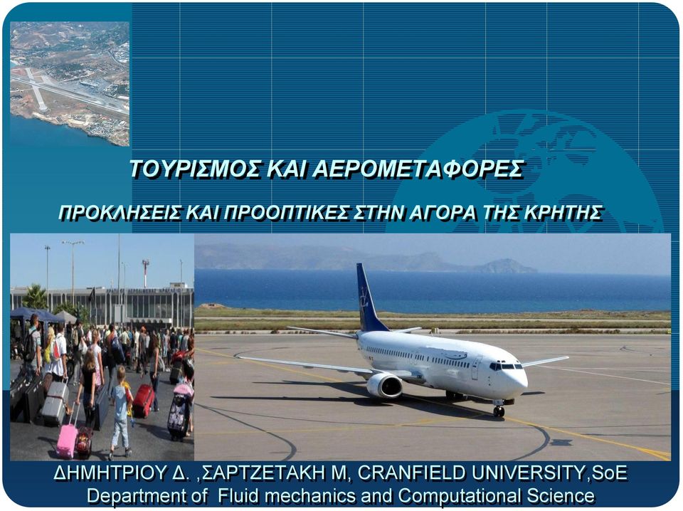 subtitle ΔΗΜΗΤΡΙΟΥ Δ.