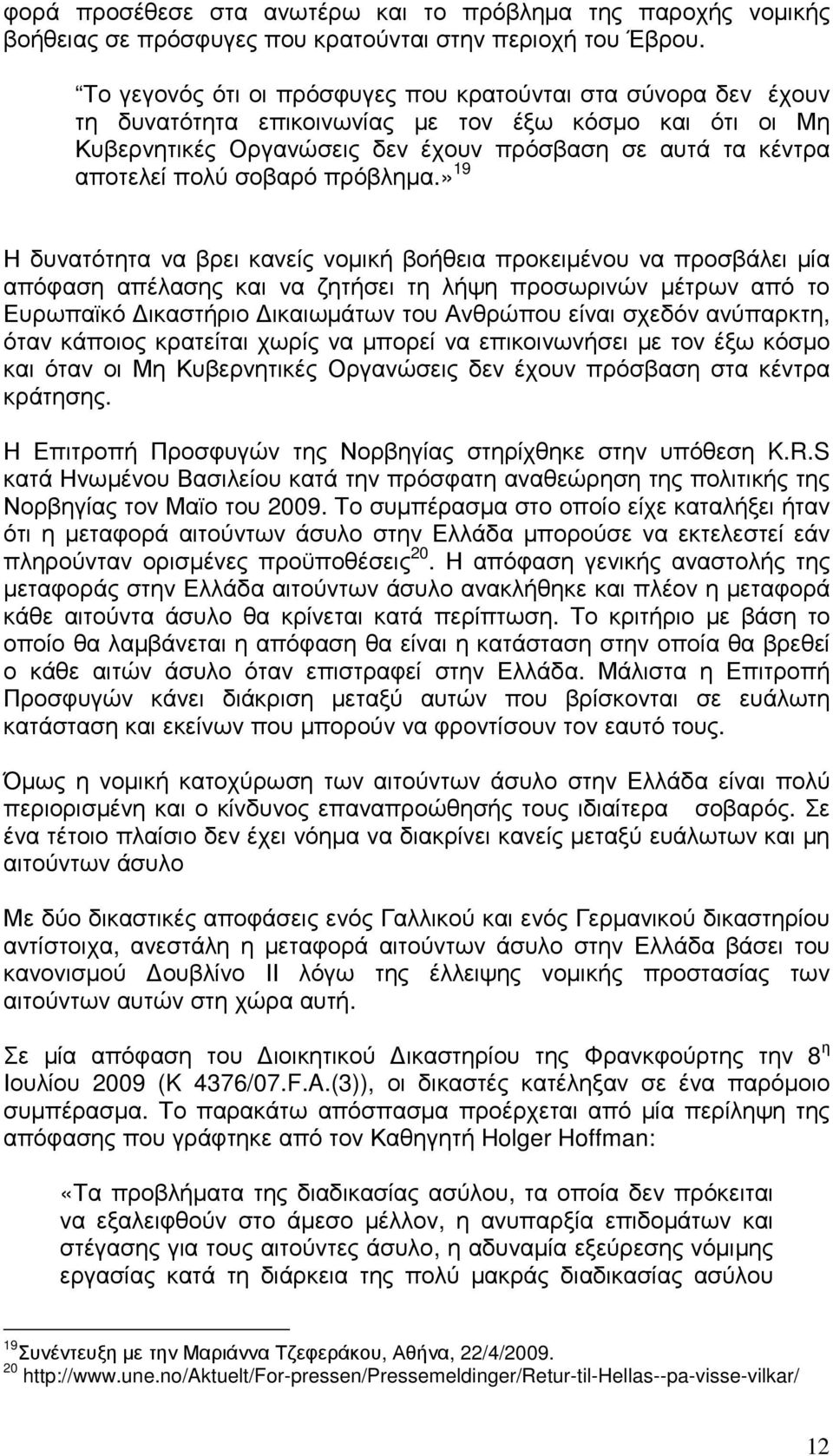 σοβαρό πρόβληµα.