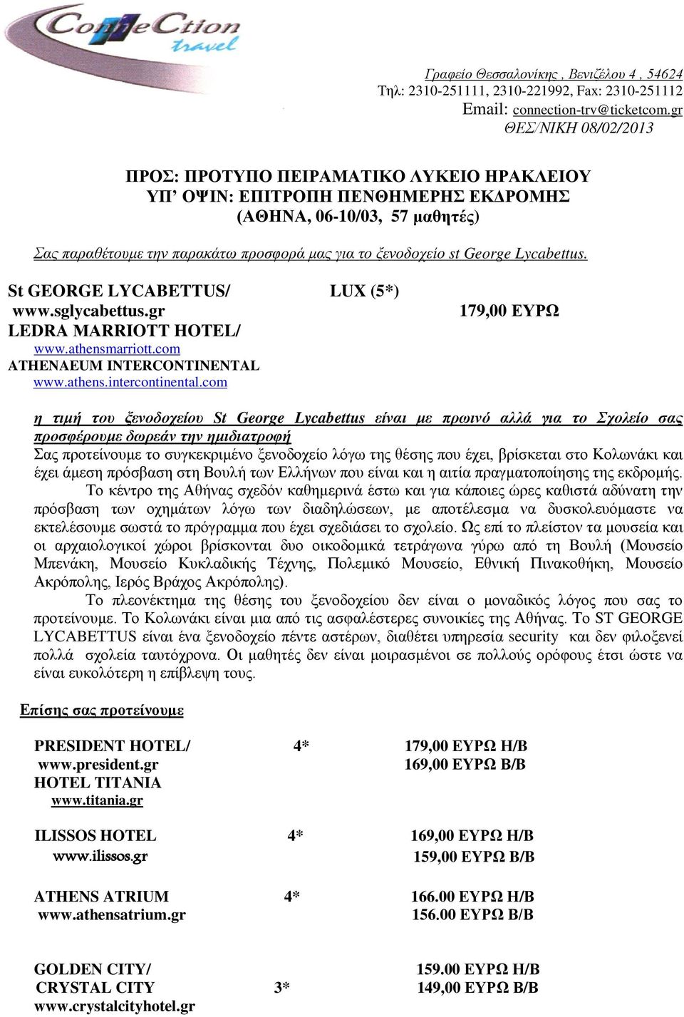 George Lycabettus. St GEORGE LYCABETTUS/ LUX (5*) www.sglycabettus.gr LEDRA ΜΑRRIOTT HOTEL/ www.athensmarriott.com ATHENAEUM INTERCONTINENTAL www.athens.intercontinental.