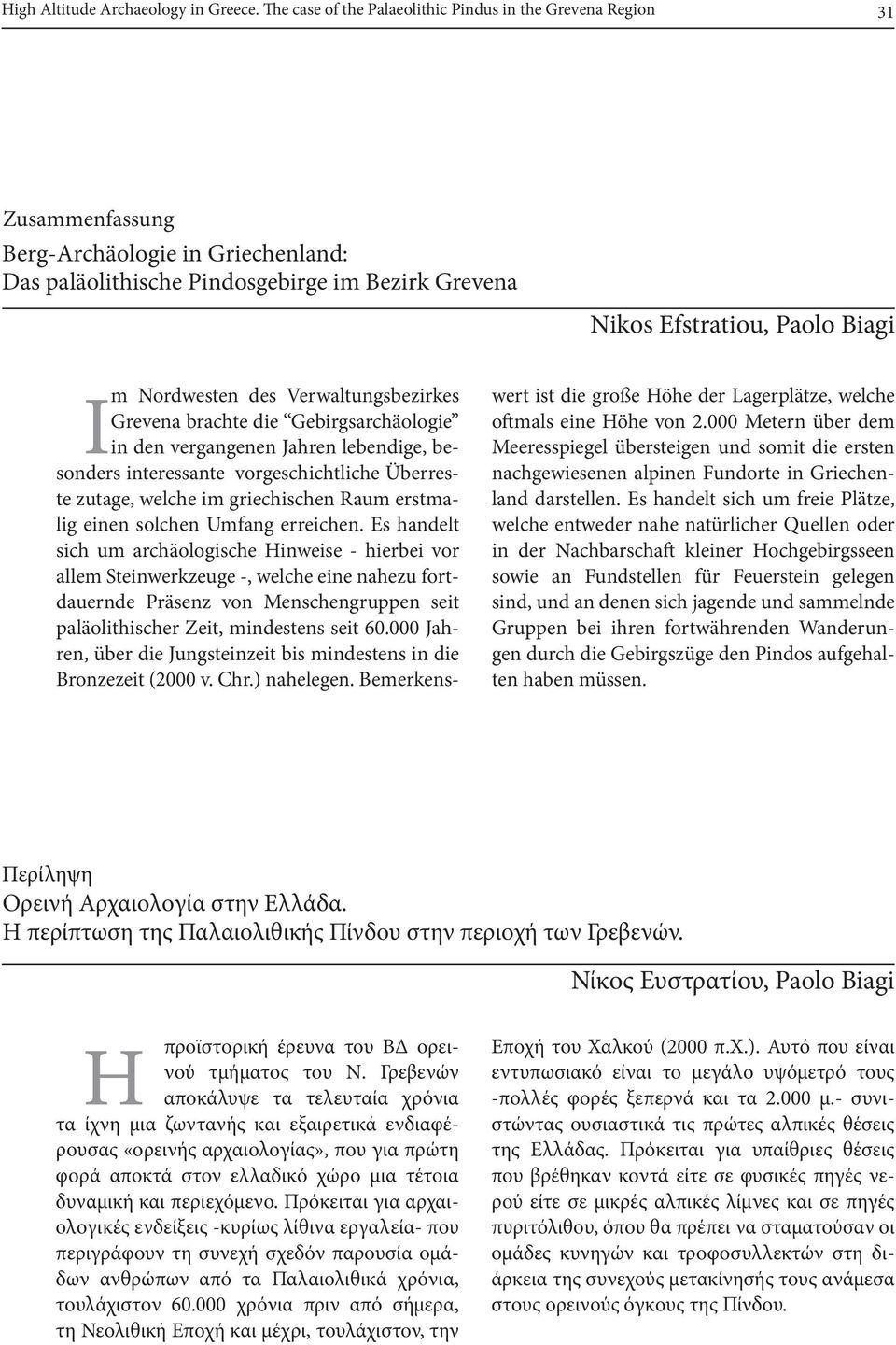 Nordwesten des Verwaltungsbezirkes Grevena brachte die Gebirgsarchäologie in den vergangenen Jahren lebendige, besonders interessante vorgeschichtliche Überreste zutage, welche im griechischen Raum