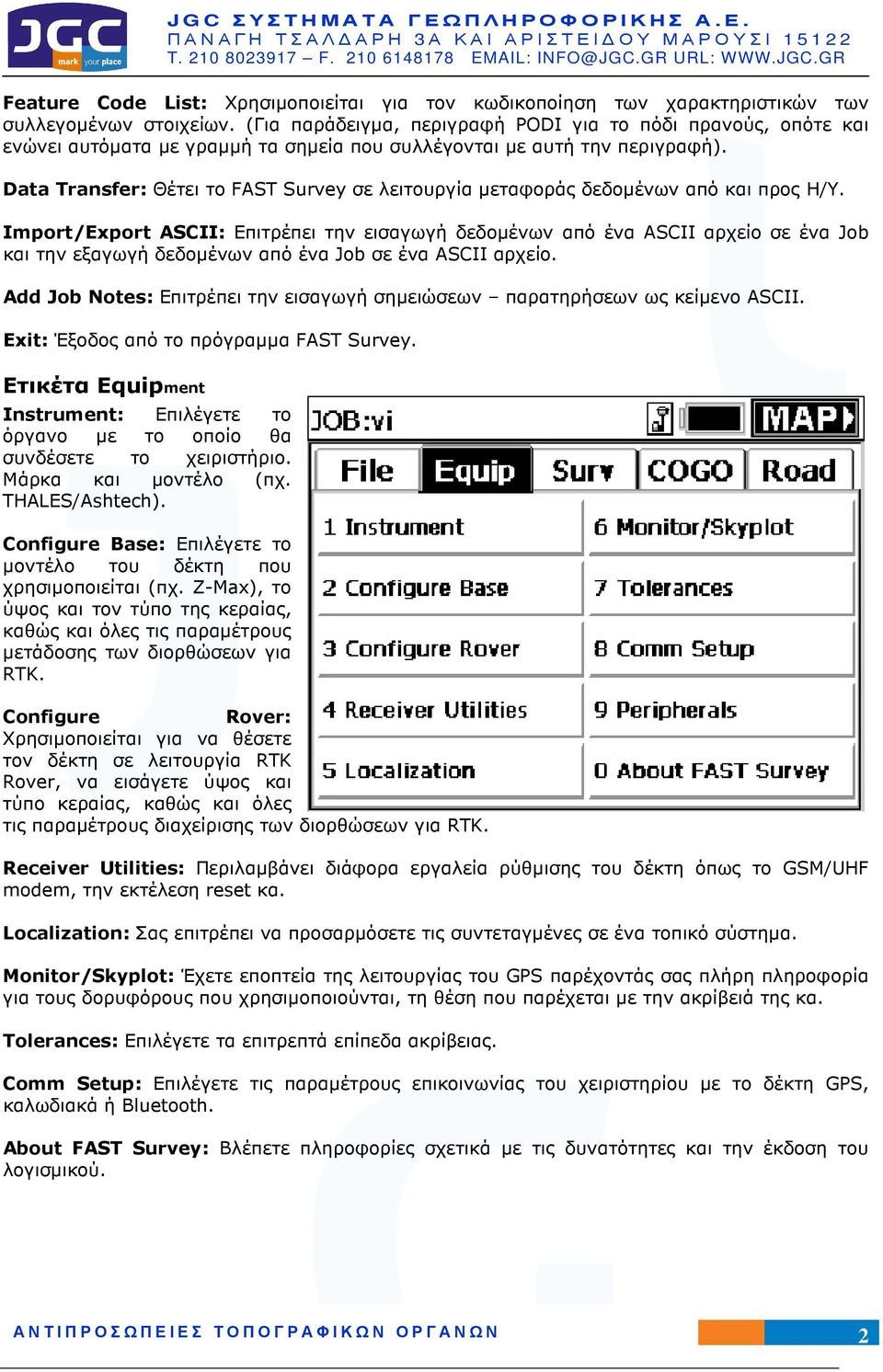 Data Transfer: Θέτει το FAST Survey σε λειτουργία µεταφοράς δεδοµένων από και προς Η/Υ.